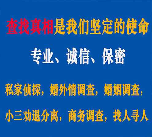 关于阜康卫家调查事务所